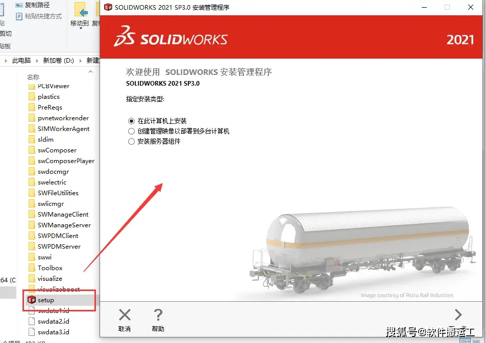 solidworks错误1067进程意外终止